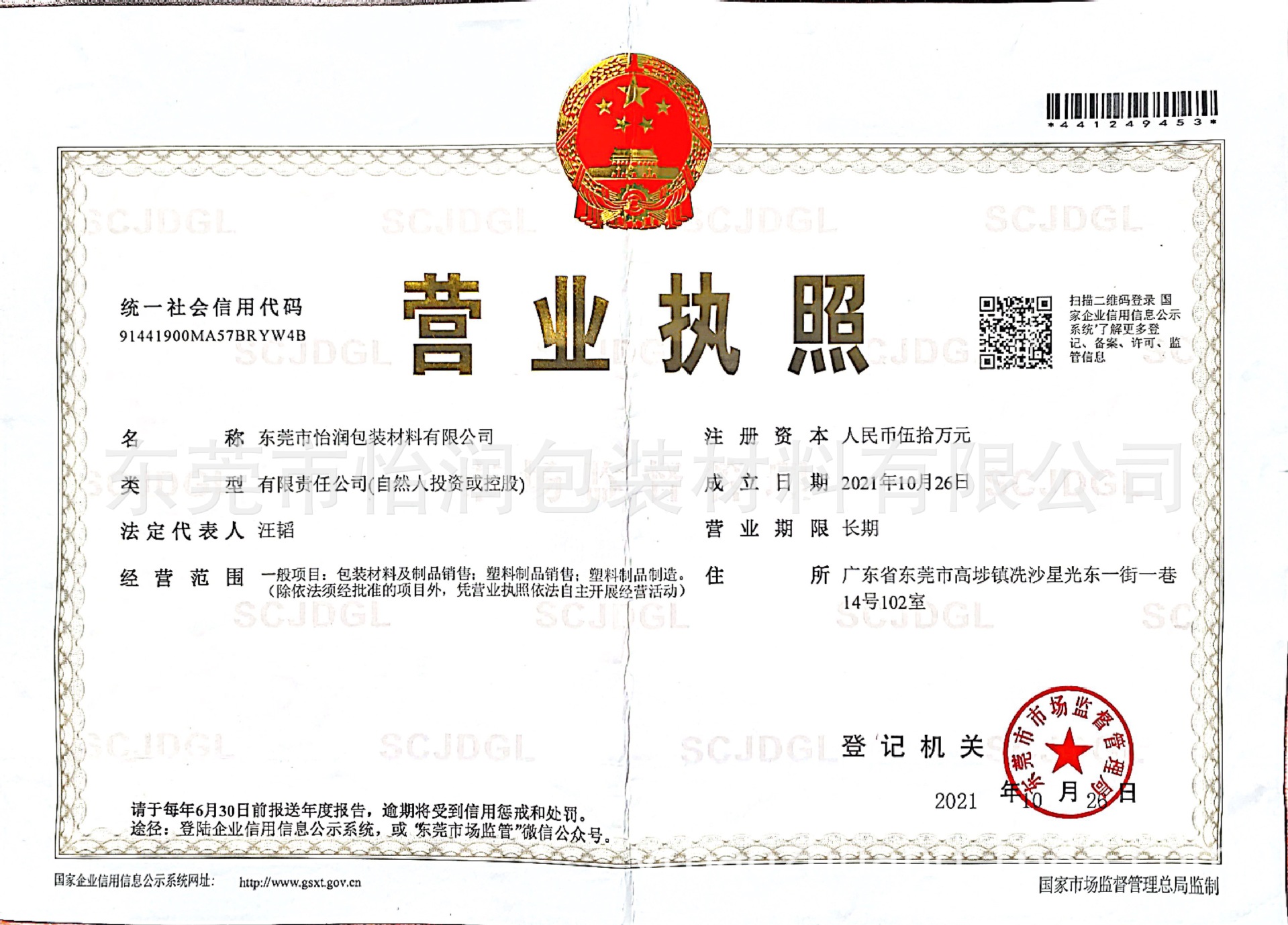 IMG_8349(20211102-073501)