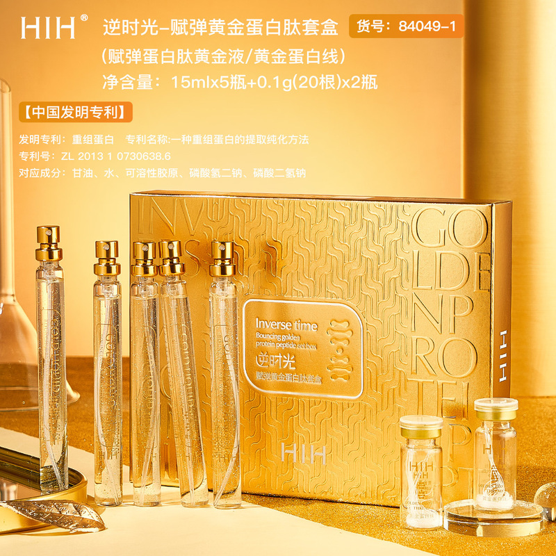 Hih Elastic Gold Protein Peptide Kit Fading Fine Lines Beauty Salon Set Gold Thread Carving Factory Dropshipping
