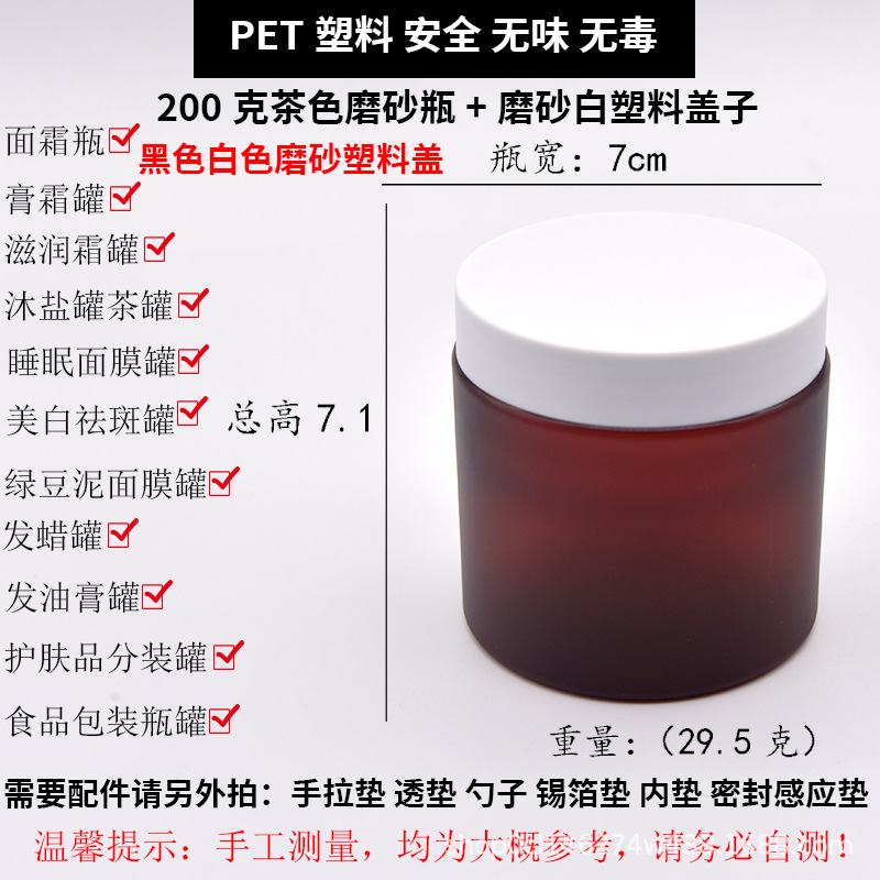 Pet botella de crema de plástico, mascarilla cosmética, frasco de productos para el cuidado de la piel, envase de subembotellado, pequeña capacidad, portátil