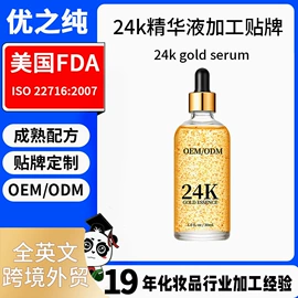 面部护理加工;个人护理加工;面部精华加工