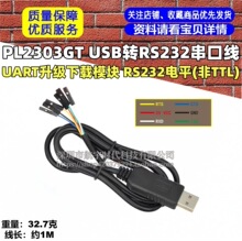 PL2303GT USB�DRS232���ھ� UART�������dģ�K RS232�ƽ(��TTL)