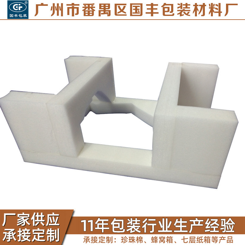 广州厂家EPE珍珠棉  包装材料 珍珠棉盒 珍珠棉片