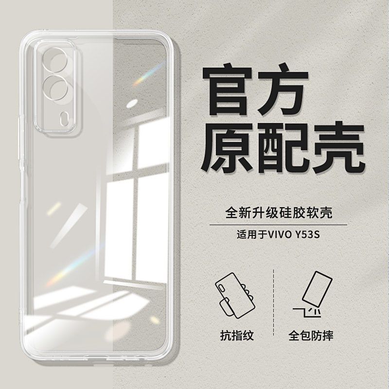 vivoY53s case t2 version t1 transparent case lens all-inclusive ultra-thin silicone soft case men's drop-proof female protective case