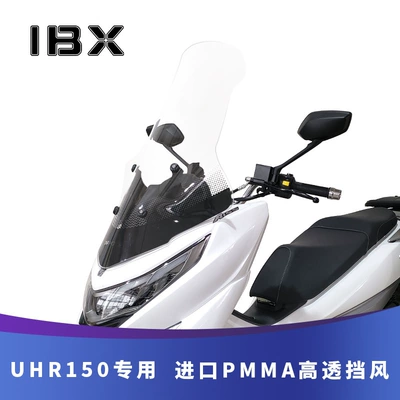 Suitable for Haojue Uhr150 Windscreen Upgrade, Windshield, Front Windshield, Rain Shield, Chest Protector, Transparent High-Definition Windshield