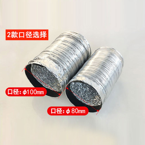 Ventilation fan exhaust exhaust bathroom heater pipe ventilation pipe 80 100 110 aluminum foil exhaust pipe bathroom duct