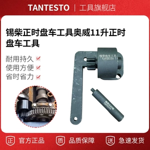 [锡柴正时盘车工具奥威11升正时盘车工具6DM系列发动机盘车工具钢]