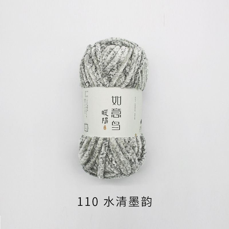 如意鸟暖阳雪尼尔绒线diy钩针钩织冰条线玩偶金丝绒毯子粗毛线团|undefined