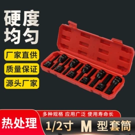工具套件;套筒扳手;组合工具