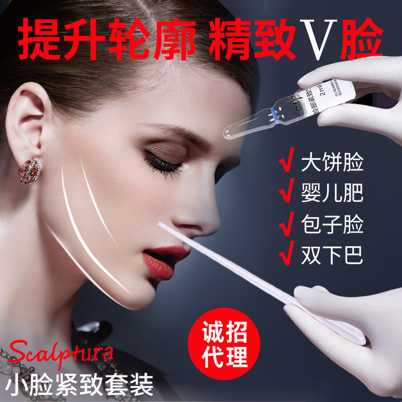 瓜子脸双下巴咬肌提拉升紧致微针瘦V消除神器院线高端护肤品套装