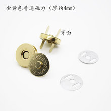 现货免缝磁吸扣金属圆形磁铁扣按扣箱包配件子母扣磁力吸铁石纽扣