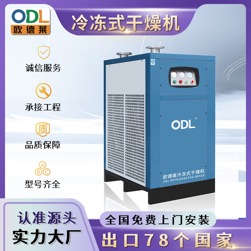 工業用冷凍式乾燥機浄化乾燥機油分除去乾燥機冷凍式圧縮空気乾燥機|undefined