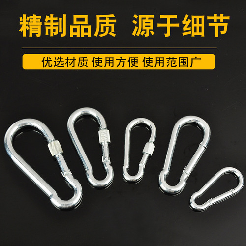 Spring hook carabiner buckle ring safety hook insurance hook anti-drop key chain hoist buckle dog chain buckle fitness buckle
