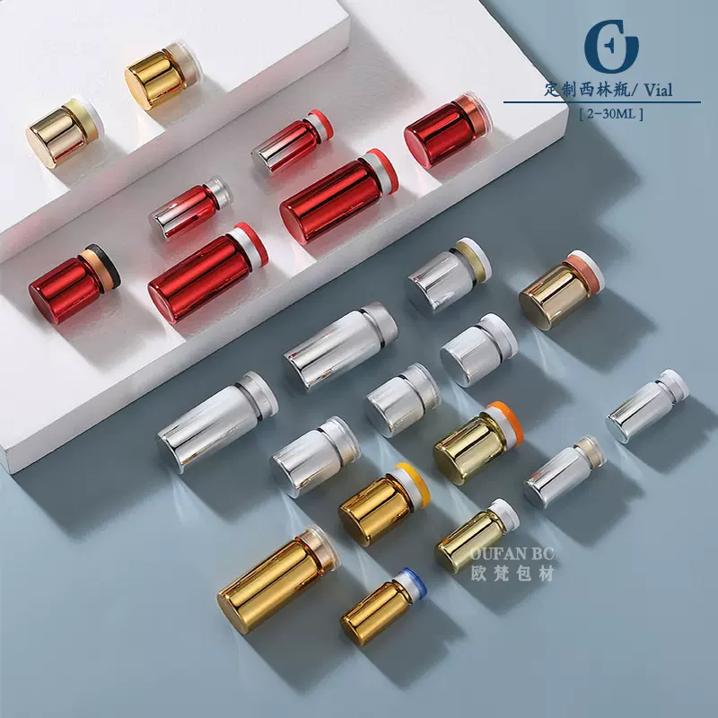 厂家定制2ml-30ml西林瓶 5ml透明冻干粉瓶 精华液瓶 茶色分装瓶