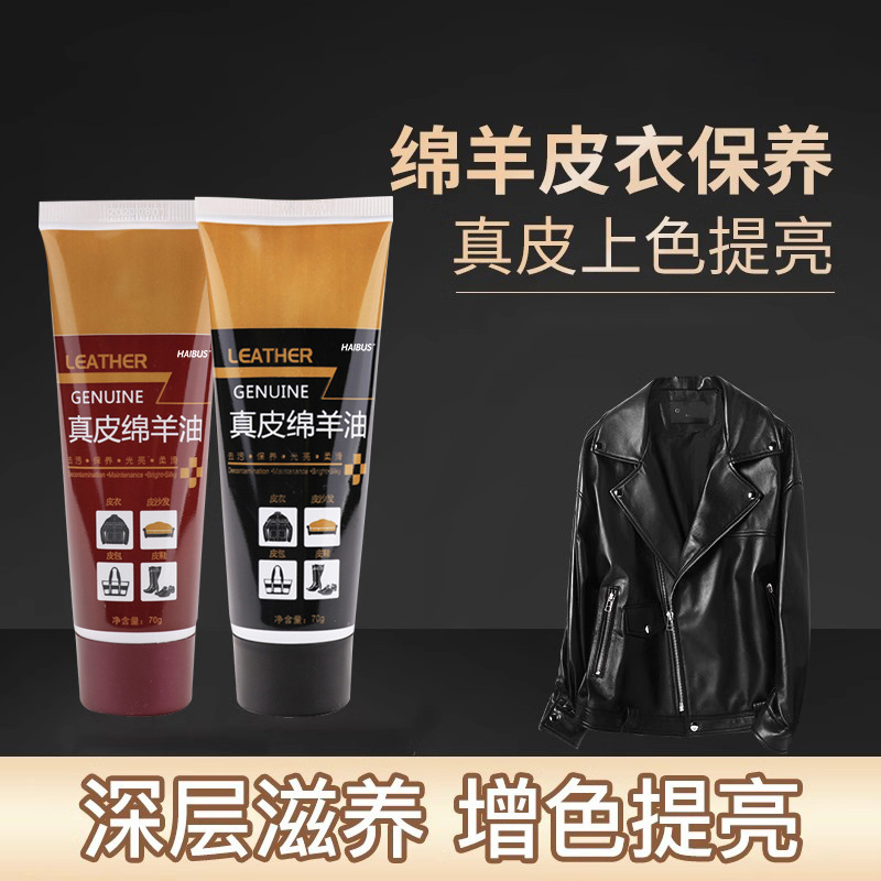 Aceite de zapatos de cuero negro, aceite de mantenimiento de cuero marrón incoloro, artefacto de limpieza de zapatos, cera de zapatos de cuidado de aceite de oveja de alto nivel