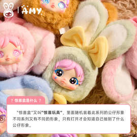 正版新品艾米小兔叽潮玩盲盒手办公仔娃娃抖音直播间端盒整箱批发