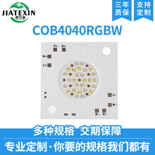 COB��Դ RGBW�ĺ�һ��̨��ledͶ������ 100w���ɴ��ʟ���