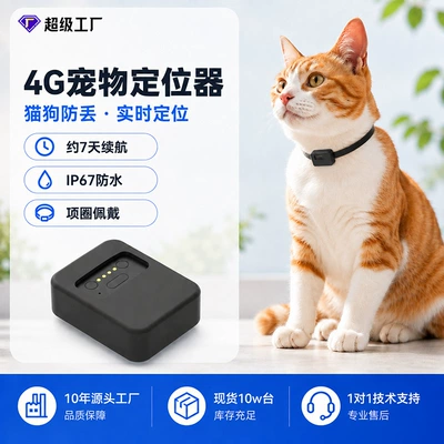 GPS Locator Cats and Dogs, Anti-Loss, Beidou