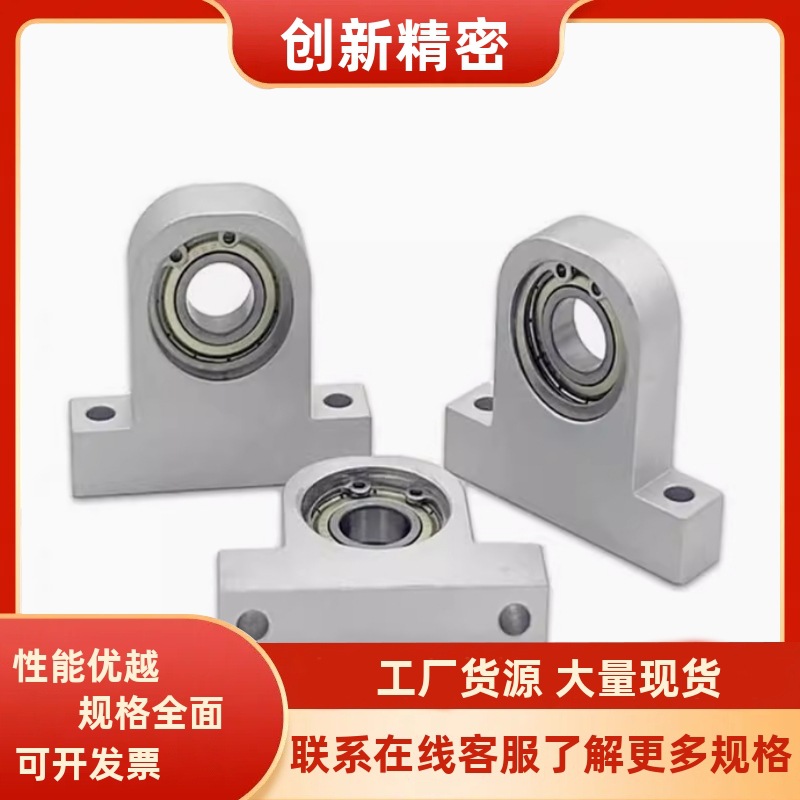 T型轴承座铝合金C-BGHKA608/6900/6000/6200/6901ZZ-20/25/30/40