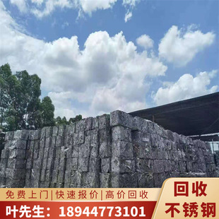 Beijing Stainless Steel Recycling Company Recycling Stainless Steel Regeneration High Price Compensation Stainless Steel Scraps Waste