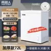 White 136︱72 liters︱First-level energy efficiency [patented frost reduction 95%] [can store 72 pounds]
