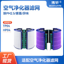 ��������Dyson��ɭ������������оTP/HP/DP04/05/07����̿������