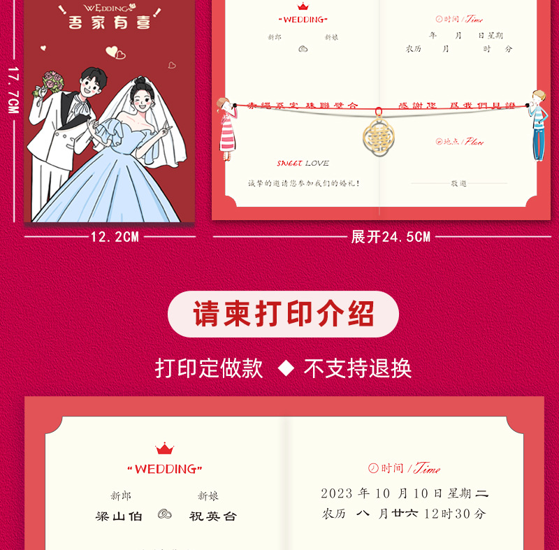 月老系上红绳子请帖结婚婚宴喜帖创意纸质简约小众一线牵婚礼请柬-阿里巴巴