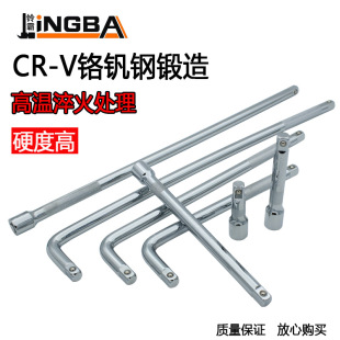 Bellba Crv Chrome Vanadium Steel Extension Rod, Seven-Shaped Rod, 12.5mm, 10-Inch, 1/2 Extension Rod, Socket Wrench, Heavy-Duty Extension