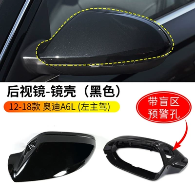 Suitable for 12-18 and 19-24 Audi A6L rearview mirror housing, A7 reversing mirror base, turn signal light (Rearview mirror/rearview mirror) - 12-18-audi-a6l-rearview-mirror-cover-black-high-end-with-holes-left-driver-side-audi-a6l