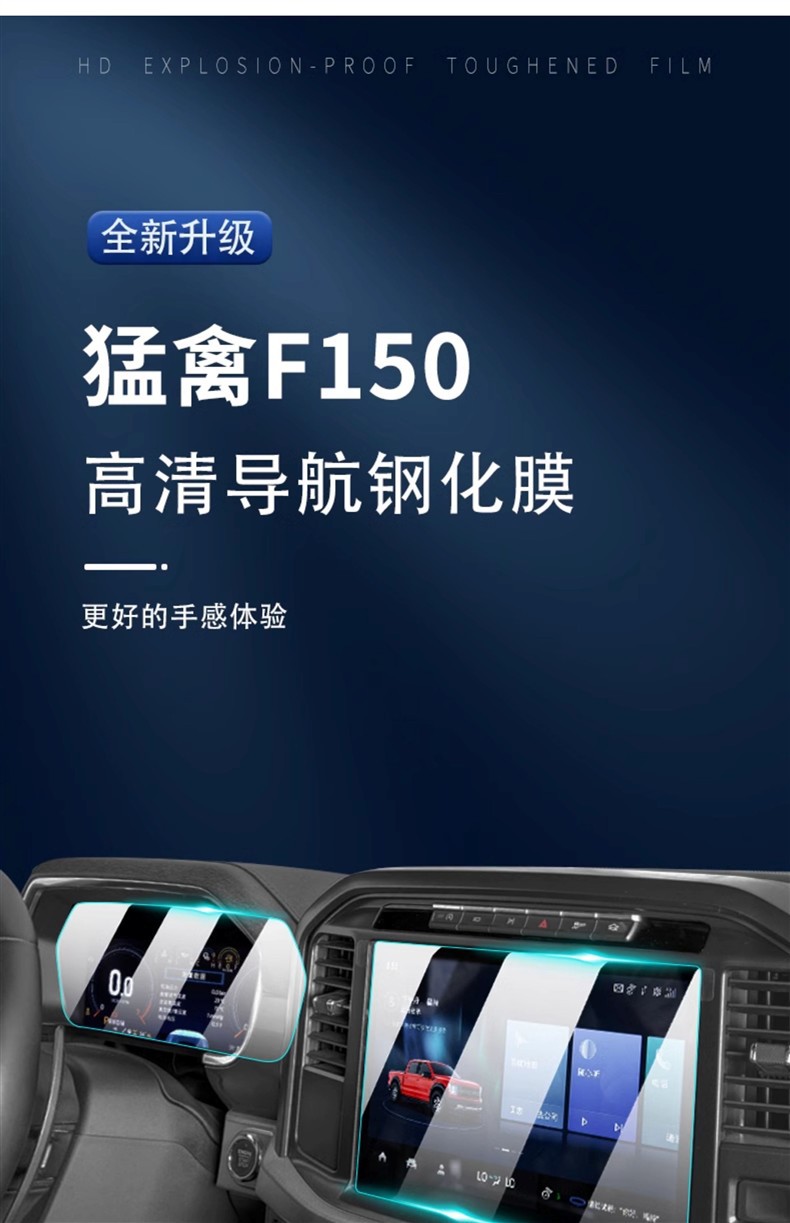 2023 Ford Raptor F150 Special Central Control Film Navigation Tempered Protective Film Car Interior Accessories 23 New