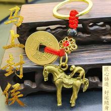 复古钥匙扣进斗金挂件马上赢钱马上有钱马上赢日饰品配饰配件批发