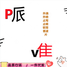 PW系列宠物驱虫喷剂万金滴吡虫啉莫昔克丁泪痕净洁耳液万尔抒