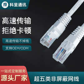 cat5e超五类千兆网线成品 电脑网络跳线非屏蔽路由器宽带网络线