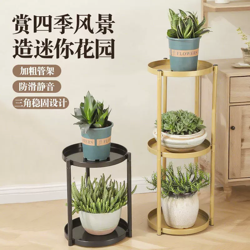 铁艺花架子置物架落地式多层室内绿植花盆摆放架阳台茶几窗花架