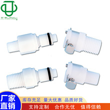 集优M系列1/8NPT-1/4NPT外螺纹附阀截止直通螺牙POM塑料快速接头