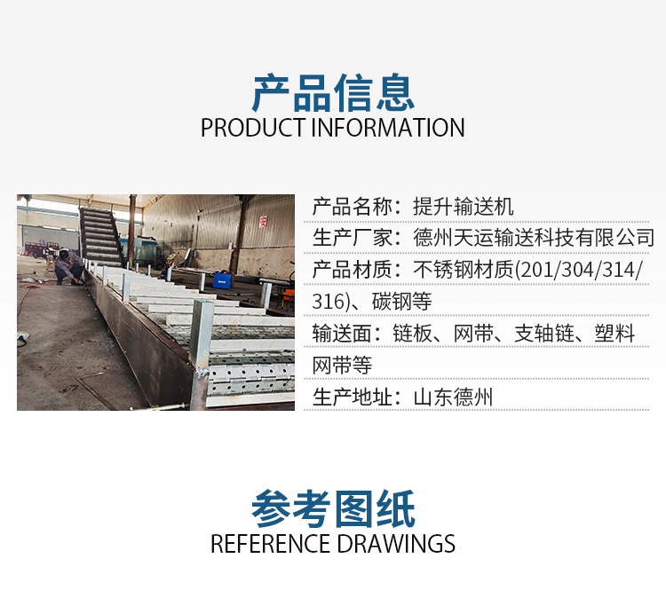 提升输送机-详情_04.jpg