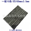 Black, 3.5mm