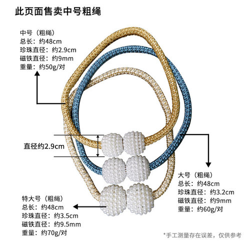 Wholesale Heavy-Duty Rope Curtain Clips | Pearl Magnetic Buckles with Straps | No-Punch, No-Installation Magnetic Curtain Clips That Complement Any Decor
