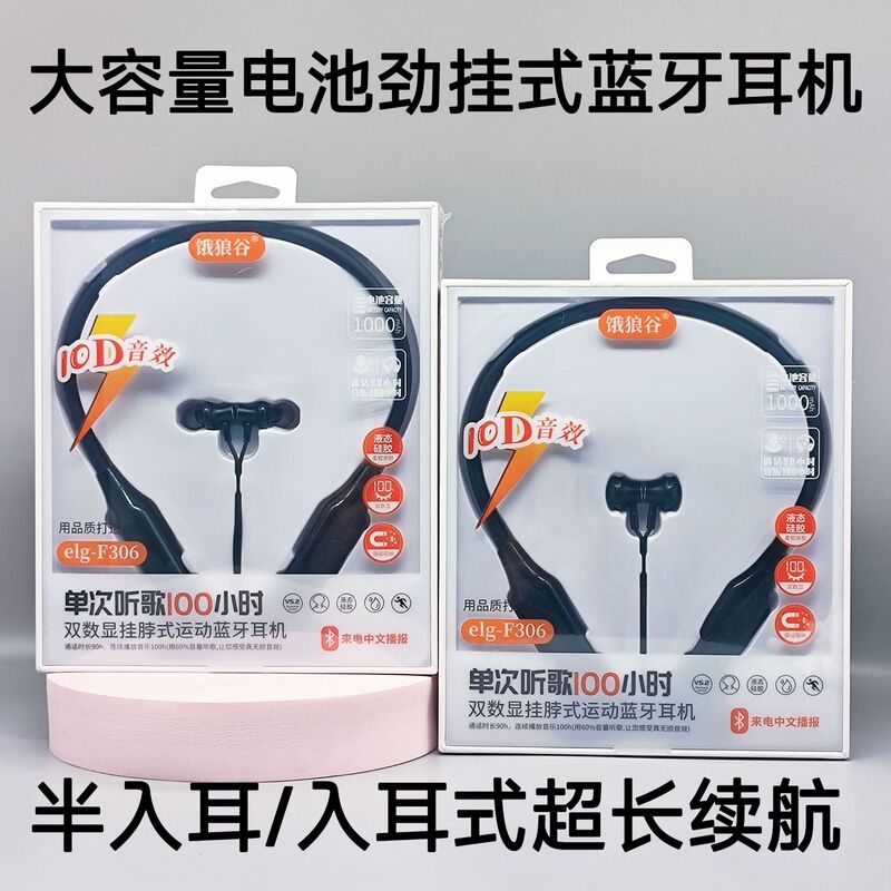 Long battery life hanging neck bluetooth headset power digital display in-ear noise reduction bilateral stereo half in-ear wireless headset Long battery life hanging neck bluetooth headset power digital display in-ear noise reduction bilateral stereo half in-ear wireless headset