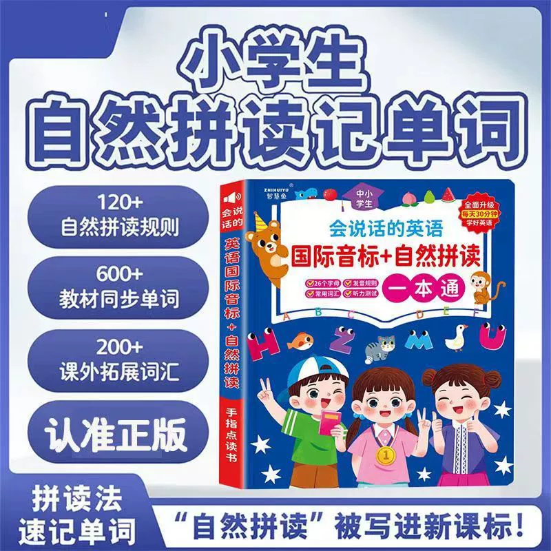 Аудиокнига для слуха: 0–7 лет, раннее образование, со звуком, обучение