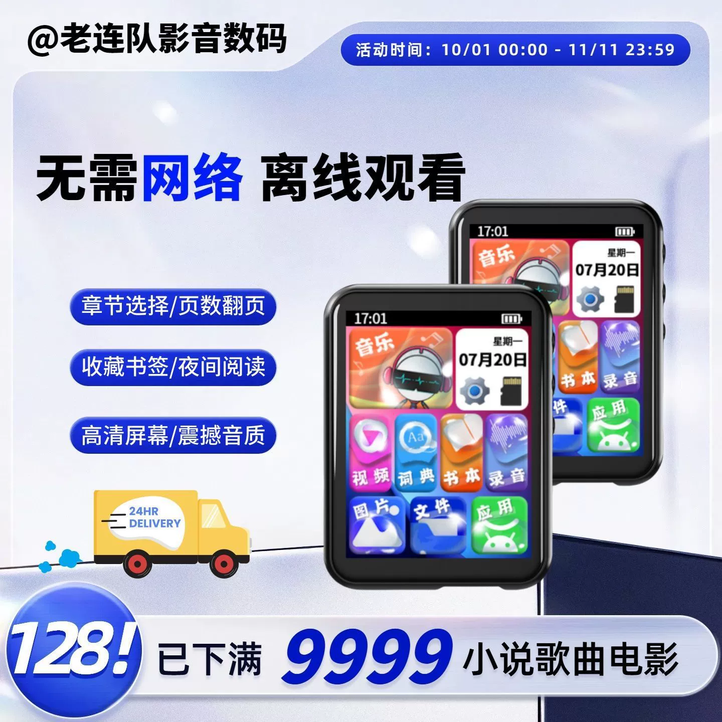 MP3 плеер с сенсорным экраном версия MP4 Bluetooth для чтения романов, прослушивания музыки и просмотра фильмов, студентский плеер