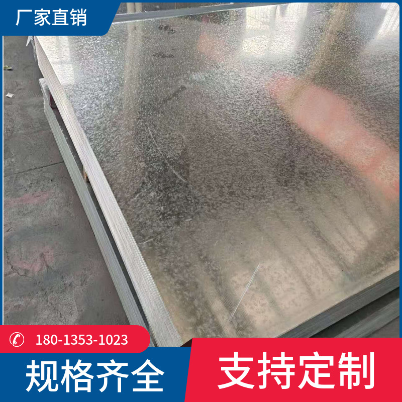 厂家供应q235b镀锌板 白铁皮 sgcc有花热镀锌板 高梓层275g镀锌板