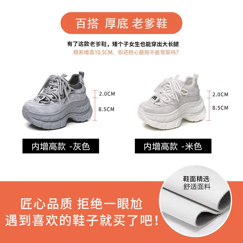 Giày sneaker nữ đế dày tăng chiều cao, mặt lưới thoáng khí, phong cách bánh xốp — Màu be