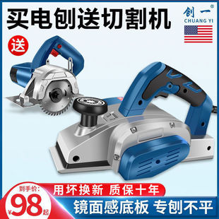 Electric Wood Planer, Cutting Board Planer, Portable Electric Planer, Woodworking Planer, Household Small Electric Push Planer, Pressure Planer, Woodworking Tools