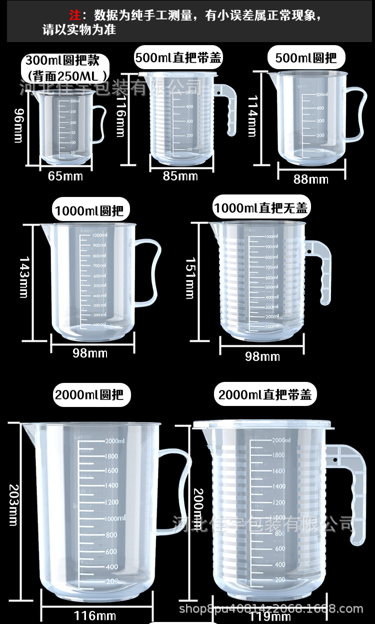批发量杯详情页_12.jpg
