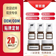 无尴尬祛斑套黄褐斑反黑铅汞斑反弹斑片状斑不红不痒不退皮无依赖