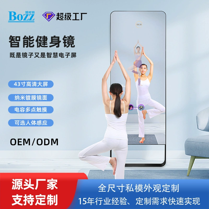 Умное волшебное зеркало 43inch с сенсорным экраном, настенное/напольное, для занятий спортом, йогой, фитнесом, танцами, с ИИ-тренером, трансграничная кастомизация