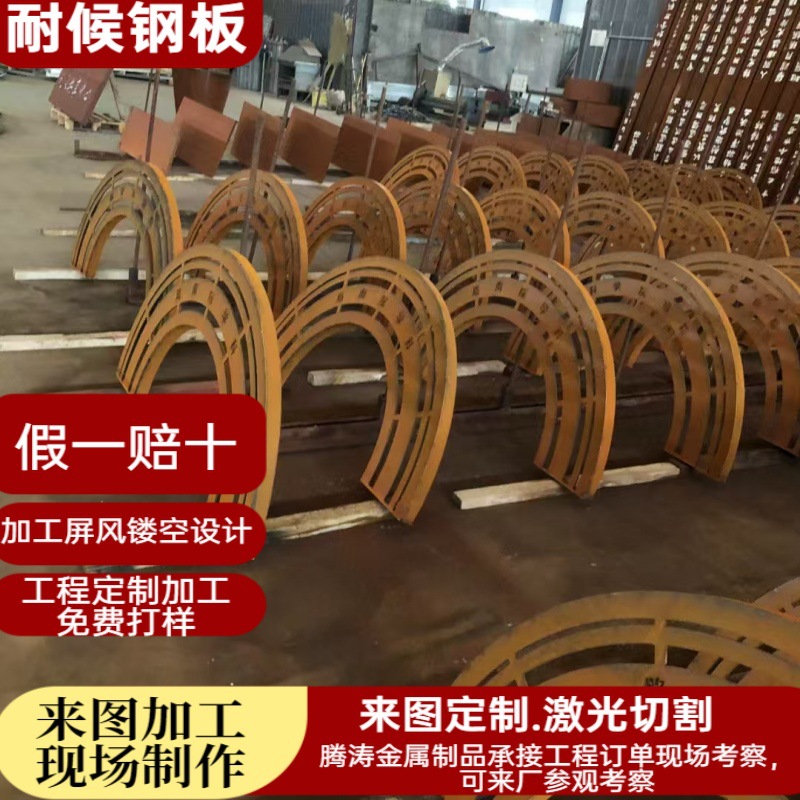 耐候景观 耐候钢板