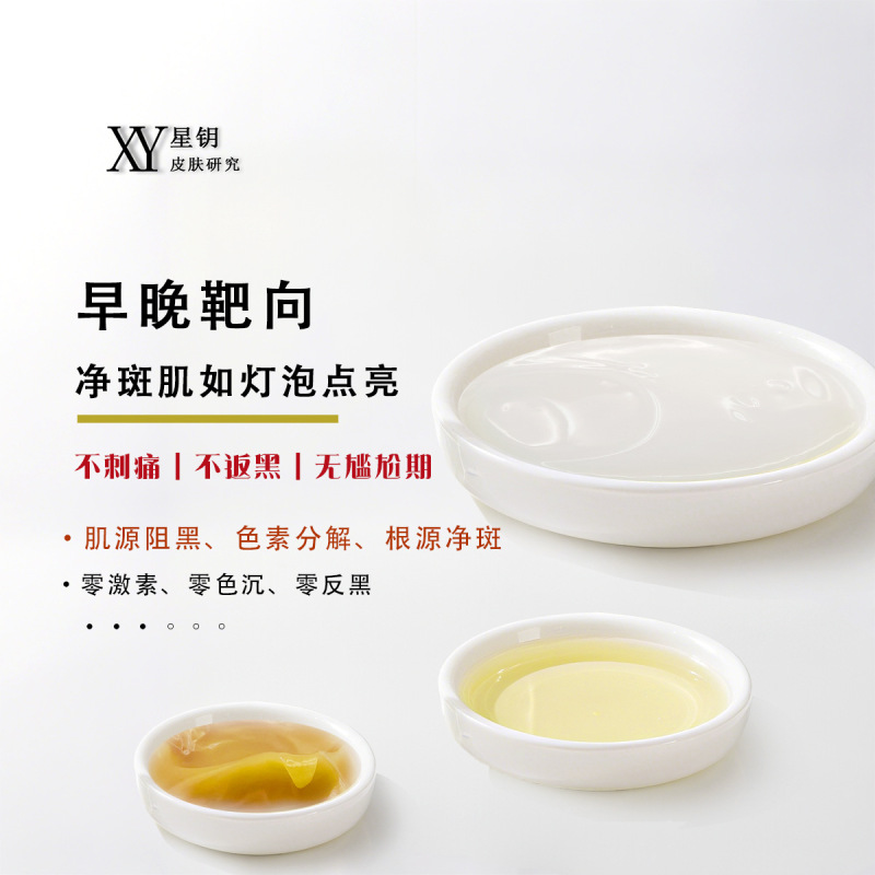 无尴尬期涂抹式祛斑黄褐斑片状色斑肤色暗黄冷白皮素颜灯泡肌组合|undefined