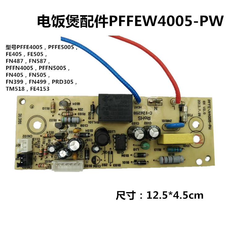 电饭煲电源板线路板PFFEW4005-PW电脑板PFFN487 FN587主板