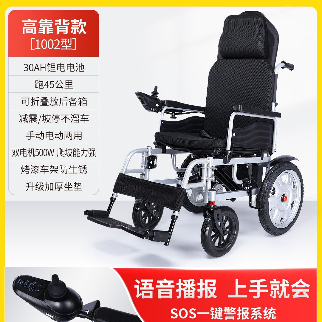 for Elderly/Disabled, 1 Auto Parts and Accessories - high-back-shock-absorption-30a-lithium-battery-35-40km